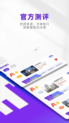 房校长app截图1