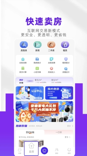 房校长app截图5