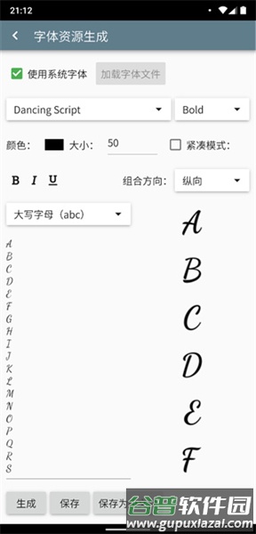 皮肤编辑器中文版截图1