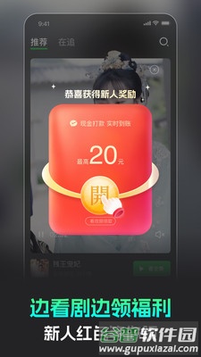 短剧乐园app截图2