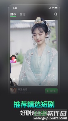 短剧乐园app截图3