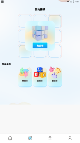 竹影相机官方app截图3