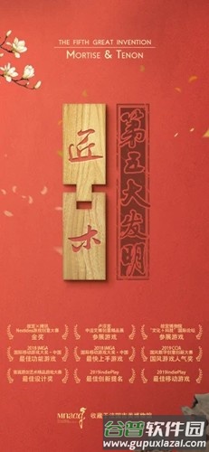 匠木老版本截图2