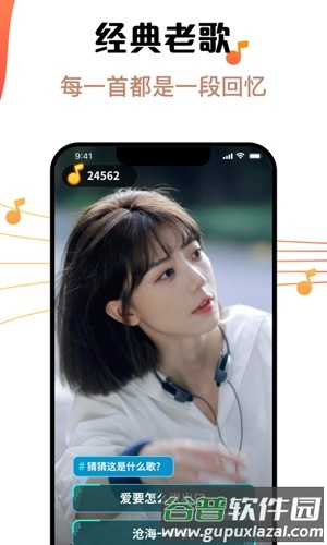 金曲刷刷app截图1