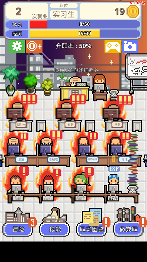 求职生存战截图2