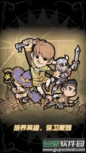 佣兵小镇免广告版截图2