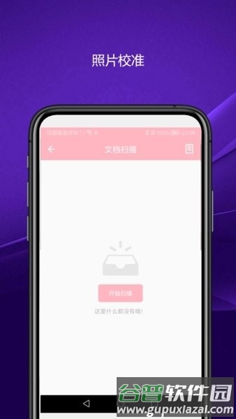 实用智能相机截图3
