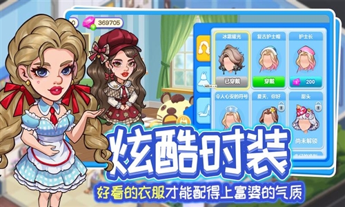 浅浅女王梦官方版截图5