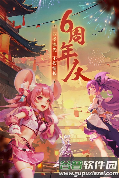 西游女儿国4399渠道服截图1