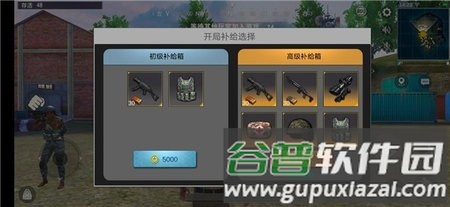 绝地求生单机版轻量版截图4