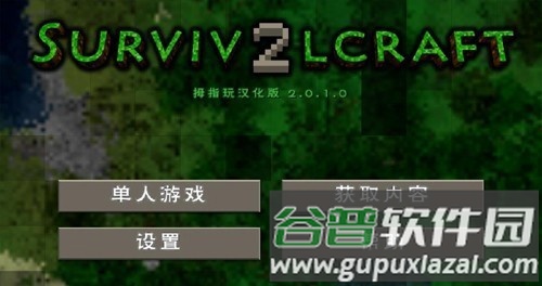 生存战争2僵尸岛+枪械中文版截图1
