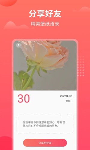 东方农历app截图3