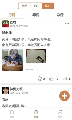 成语拼拼拼app截图2