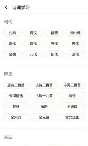 成语拼拼拼app截图3