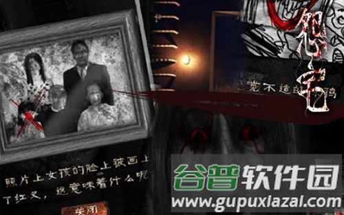 怨宅2零之章版截图3
