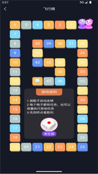 情侣小宇宙app截图1