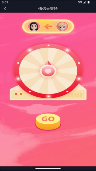 情侣小宇宙app截图3