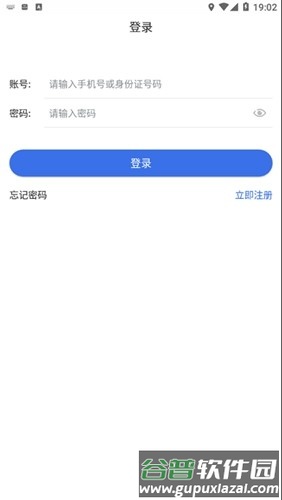 新疆医保服务app最新版截图4