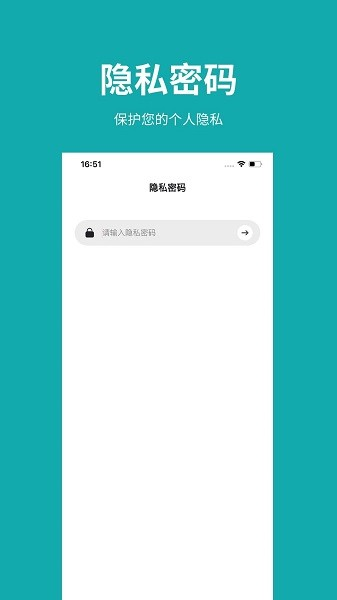 凡事日记软件截图3
