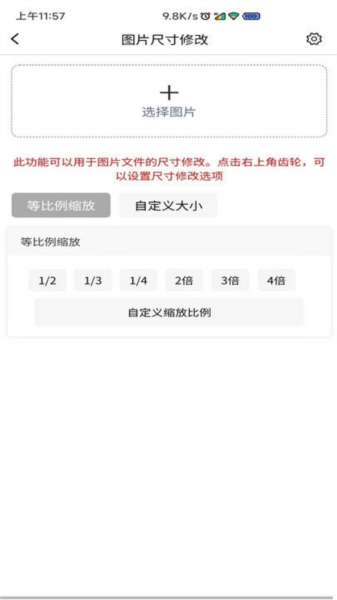 图片压缩MD5修改器app截图3
