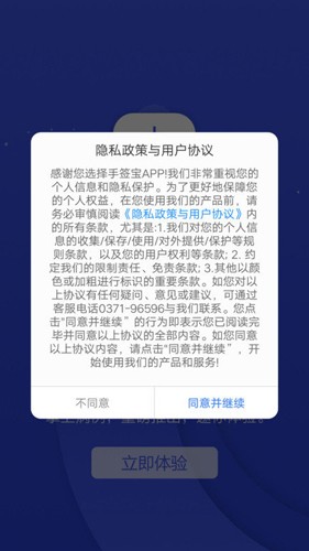 手签宝最新版截图1