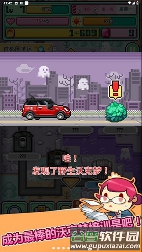 沃克梦截图4