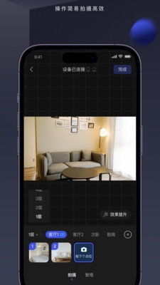临感vr平台截图3