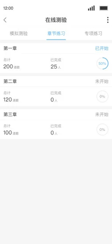 q学友app截图4