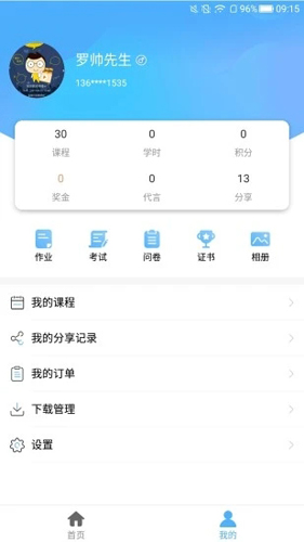 q学友app截图5