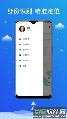 搭顺出行app截图5