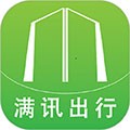 满讯出行最新版v2.3.1