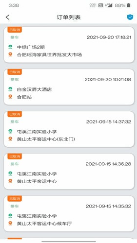 满讯出行最新版截图1