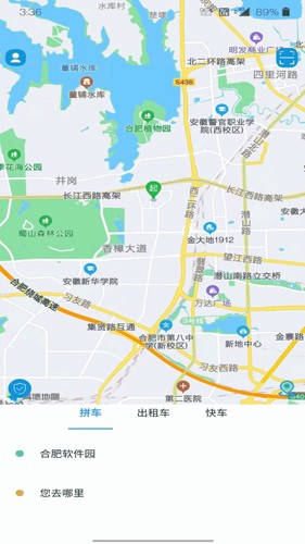 满讯出行最新版截图4