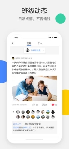 梅沙教育app截图4
