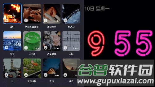FlipClock汉化版截图1