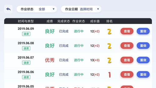 tatapunch少年版截图2