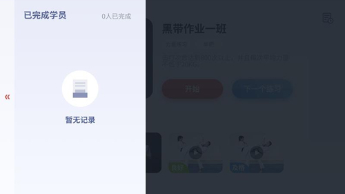 tatapunch少年版截图4