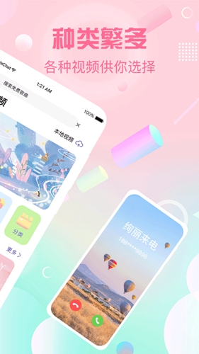 酷彩铃app截图2
