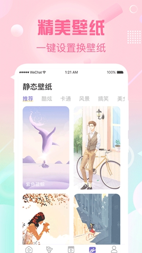 酷彩铃app截图4