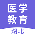 湖北医教appv1.8.0