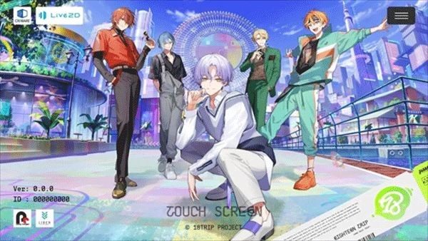 18质问手游截图2