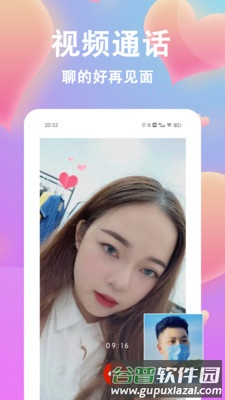 情盼安卓版截图2