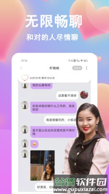 情盼安卓版截图3