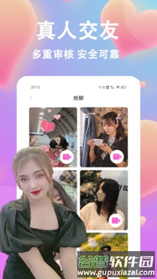 情盼安卓版截图4