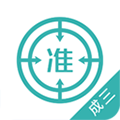 学位英语最新版v5.30