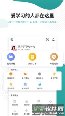 学位英语最新版截图3
