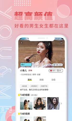 游觅安卓版截图1