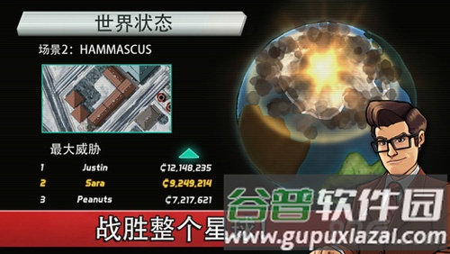 庞然巨物世界大威胁截图2
