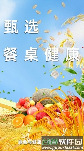 兴农易买安卓版截图2
