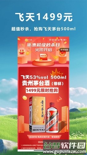兴农易买安卓版截图3